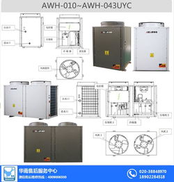 广州澳信空气能售后故障原因 无微不至服务 在线咨询 澳信