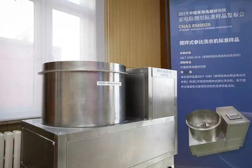 nrmd助力中国家用电器研究院的标准样品事业大发展